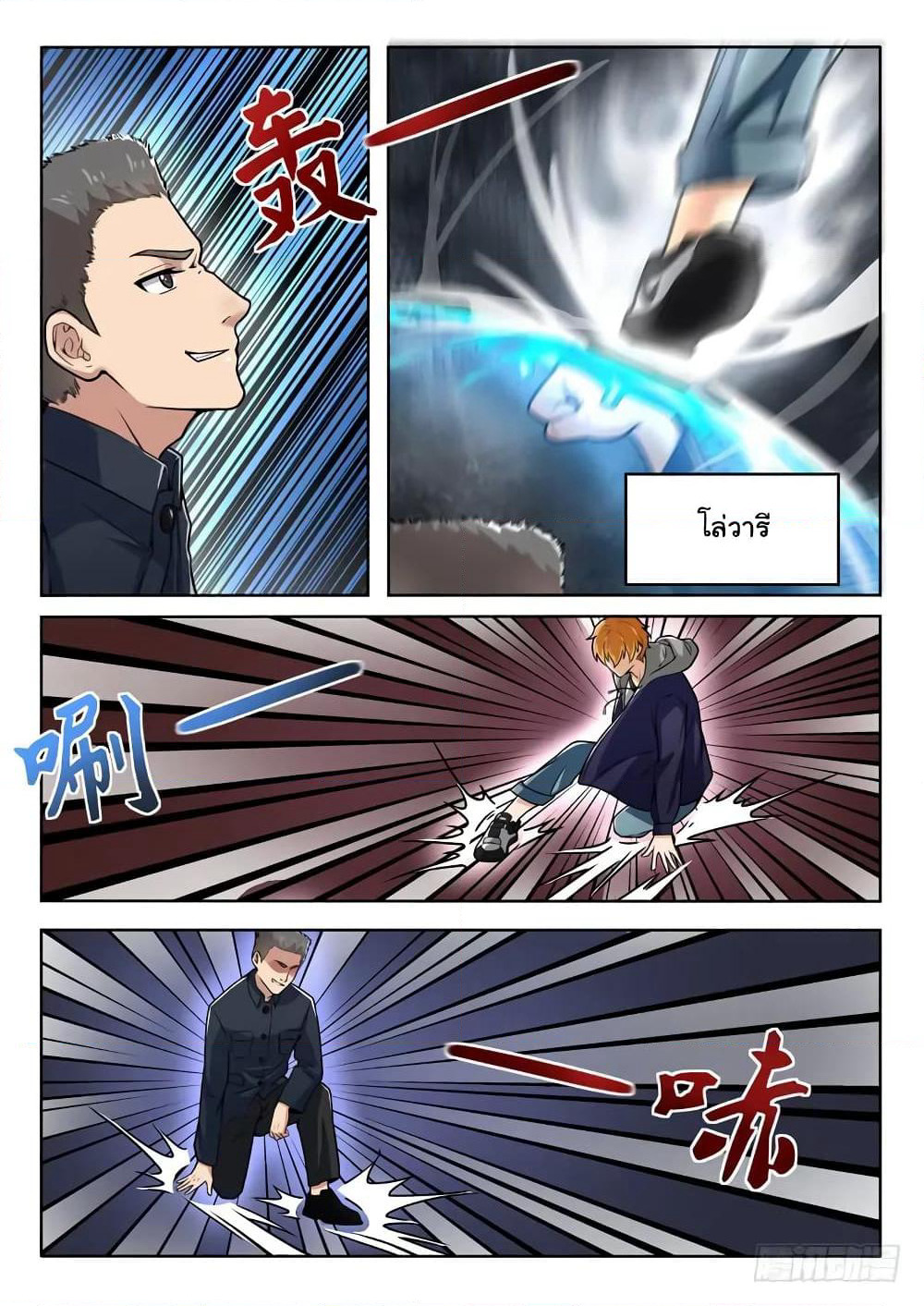 Born To Be Rich page 7