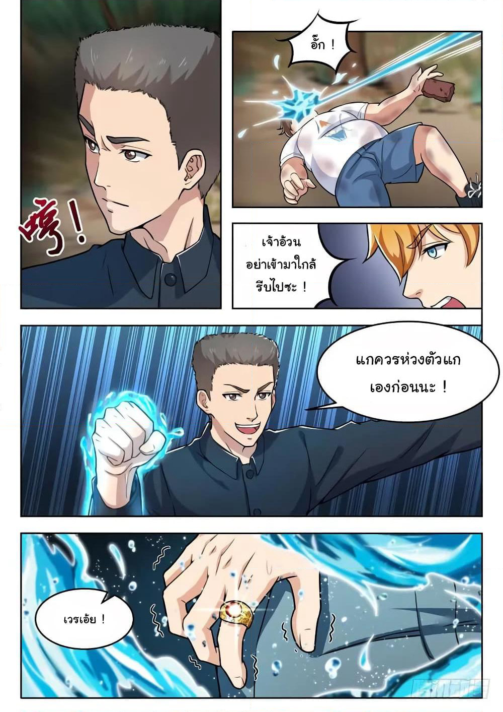 Born To Be Rich page 13