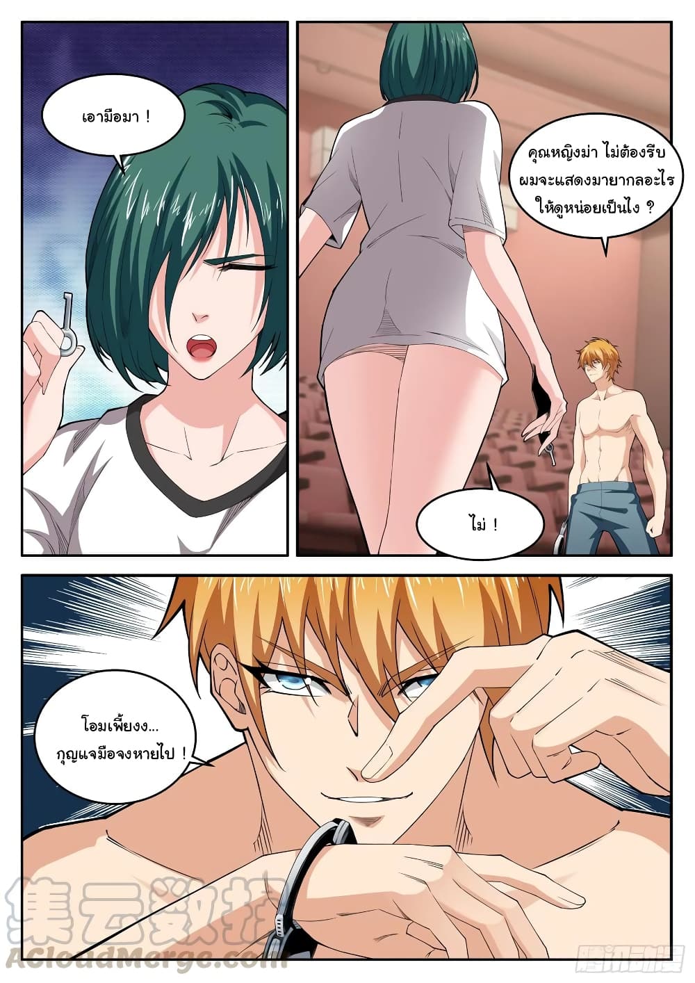 Born To Be Rich page 6