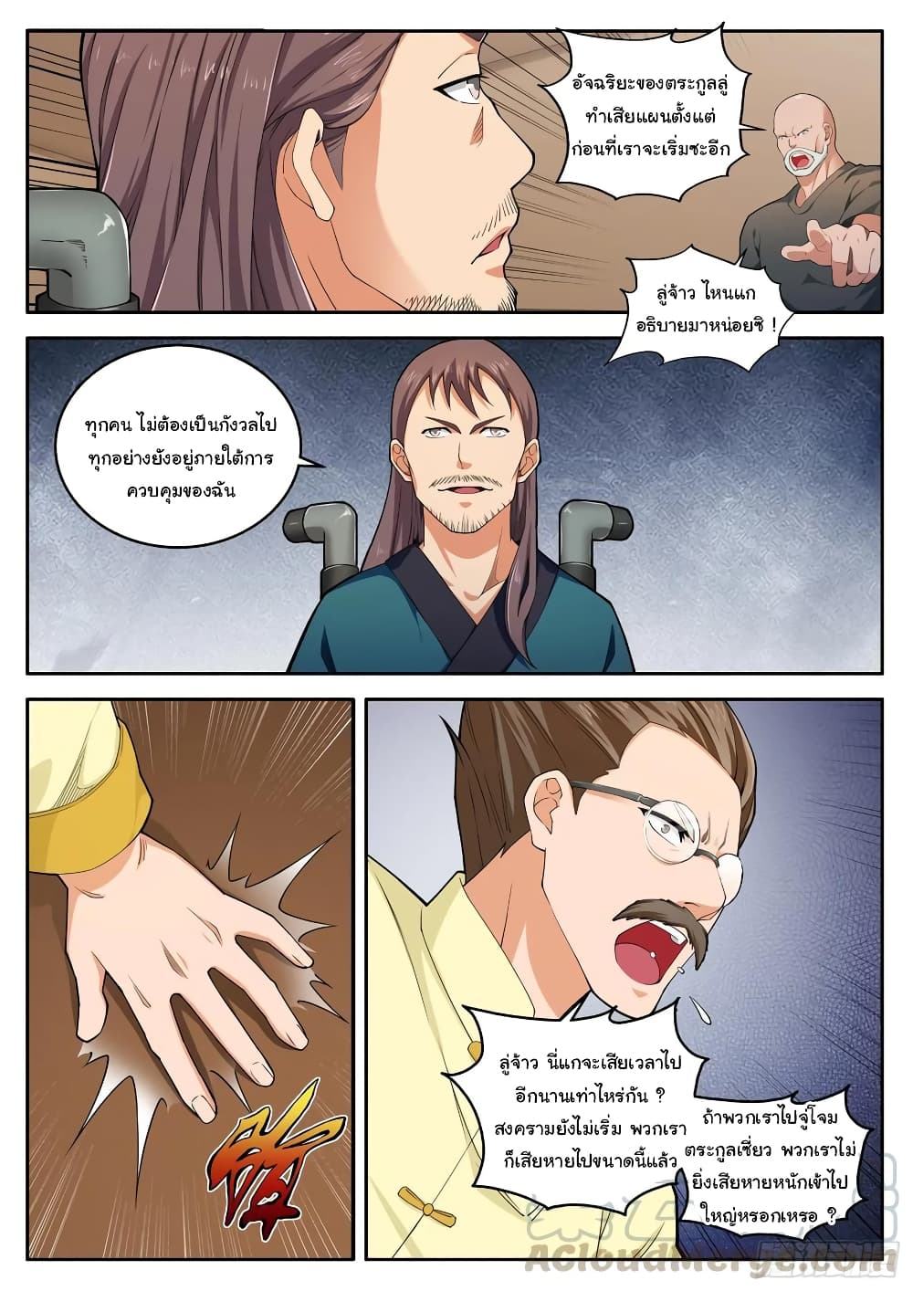 Born To Be Rich page 10