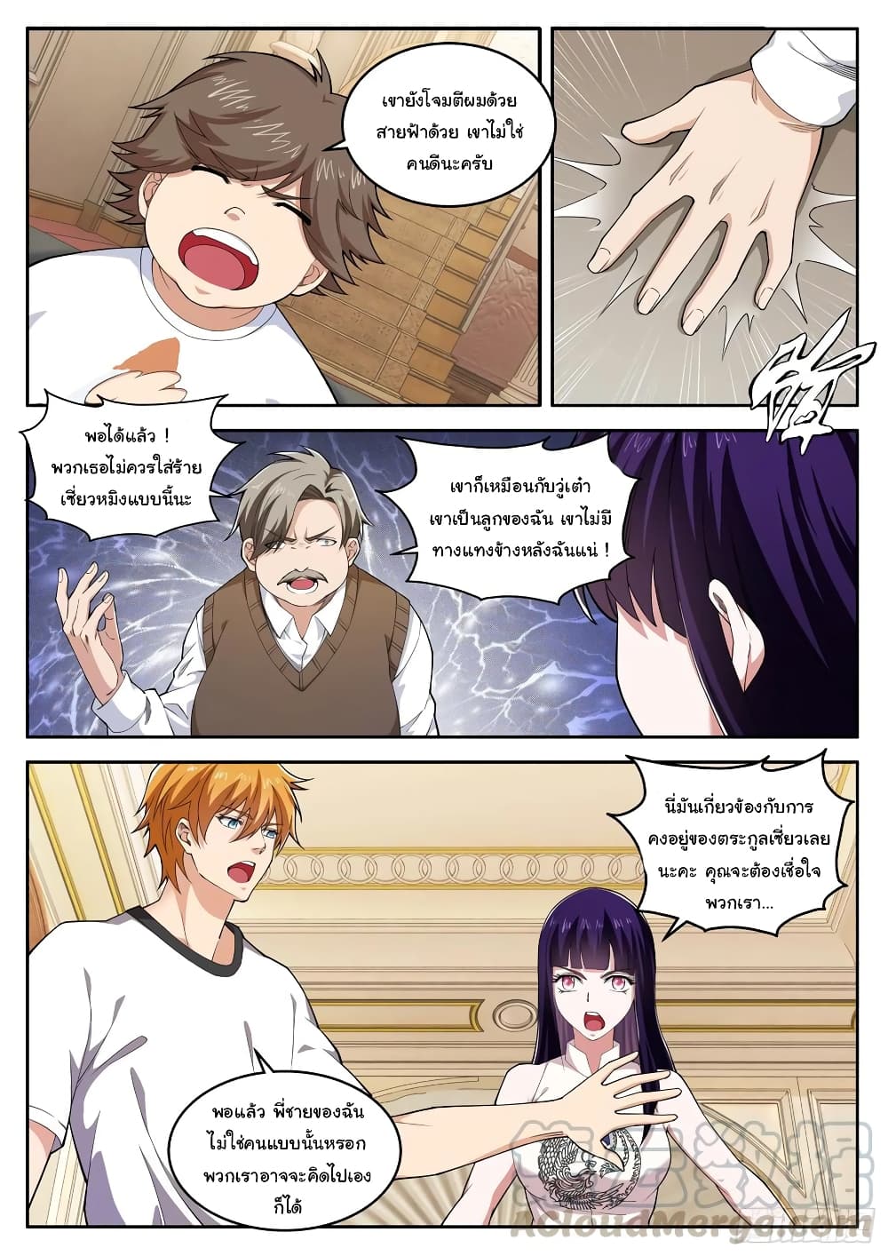 Born To Be Rich page 8