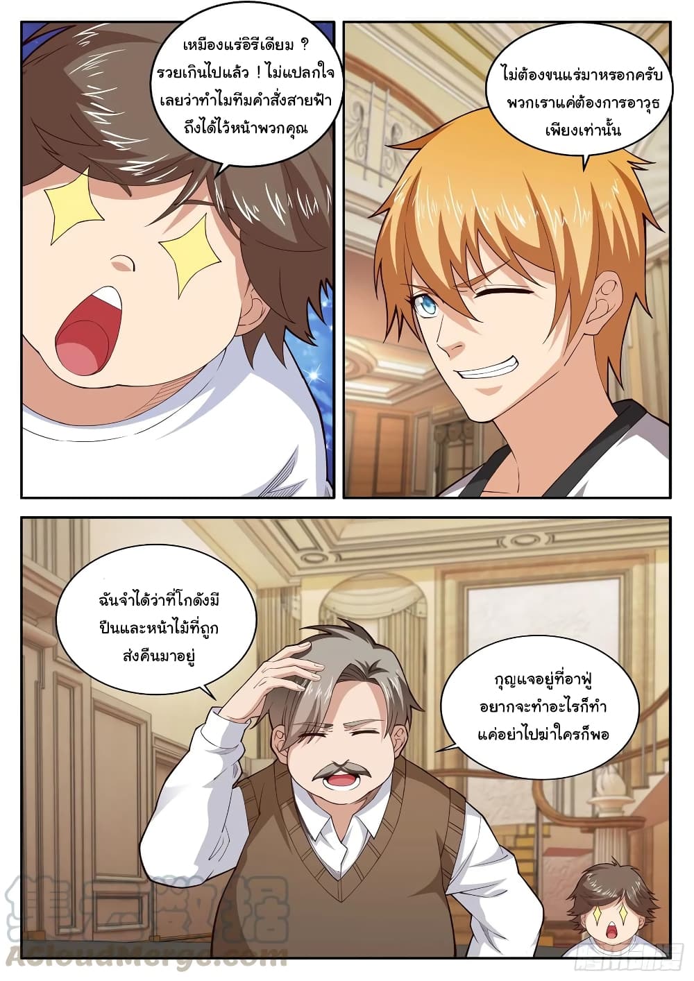 Born To Be Rich page 10