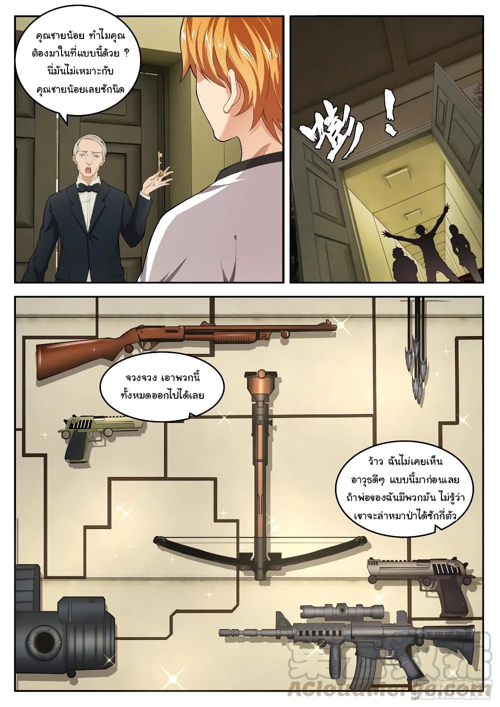 Born To Be Rich page 12
