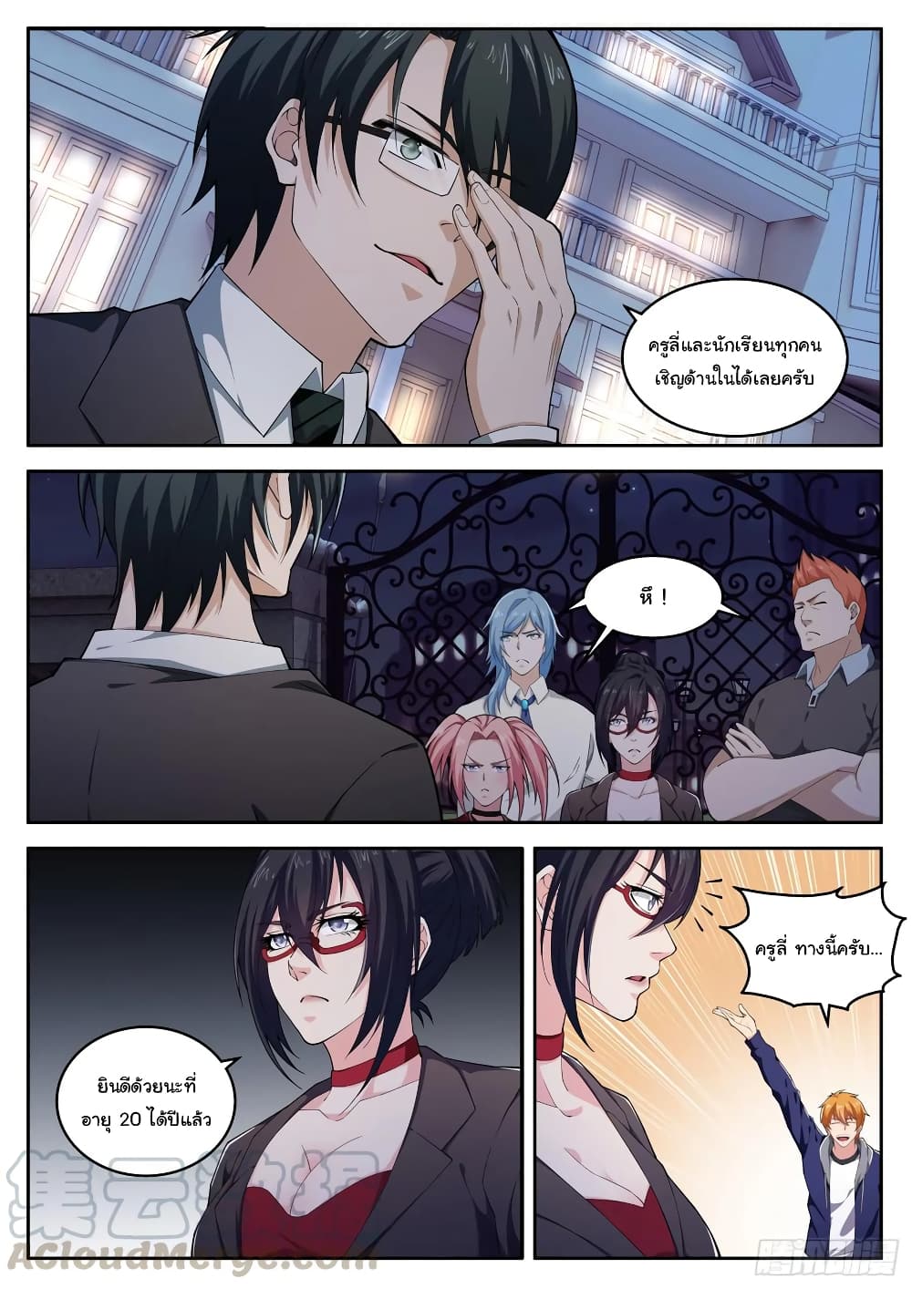 Born To Be Rich page 4