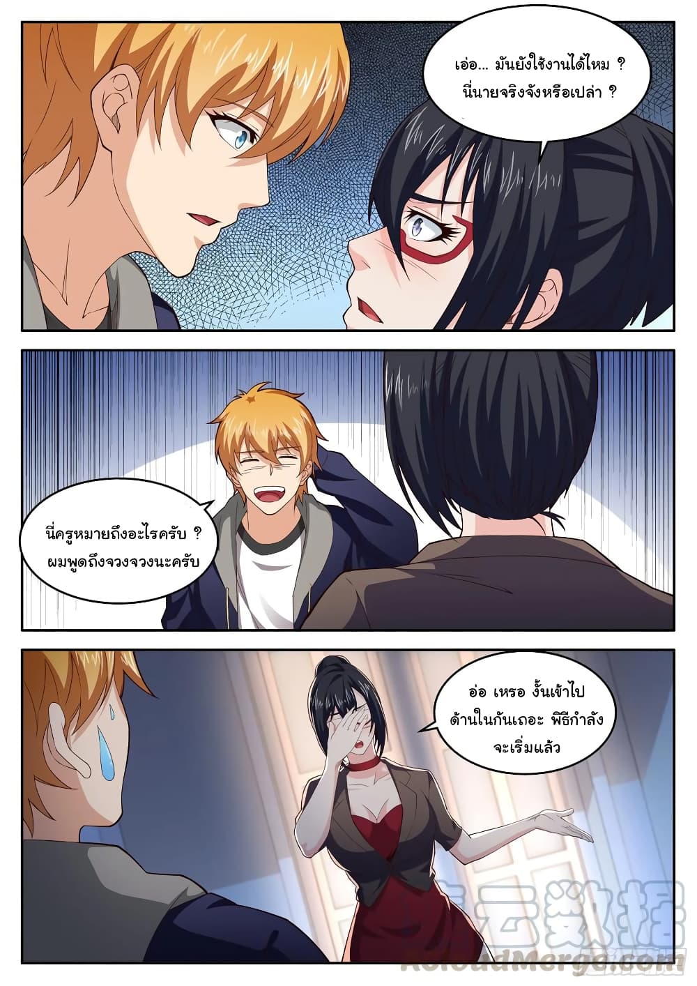 Born To Be Rich page 6