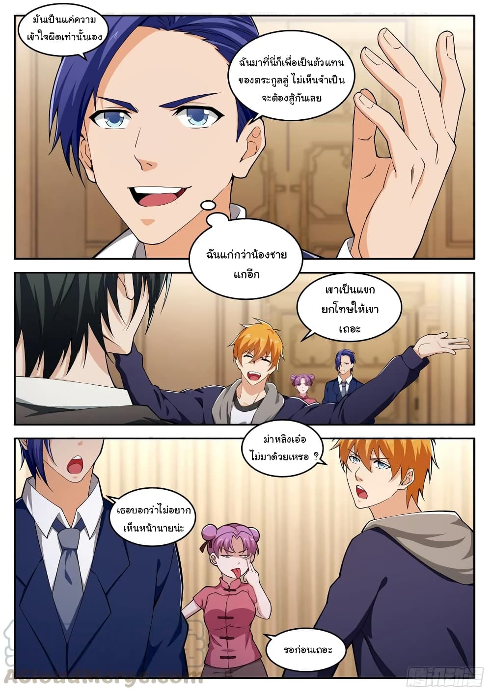 Born To Be Rich page 10