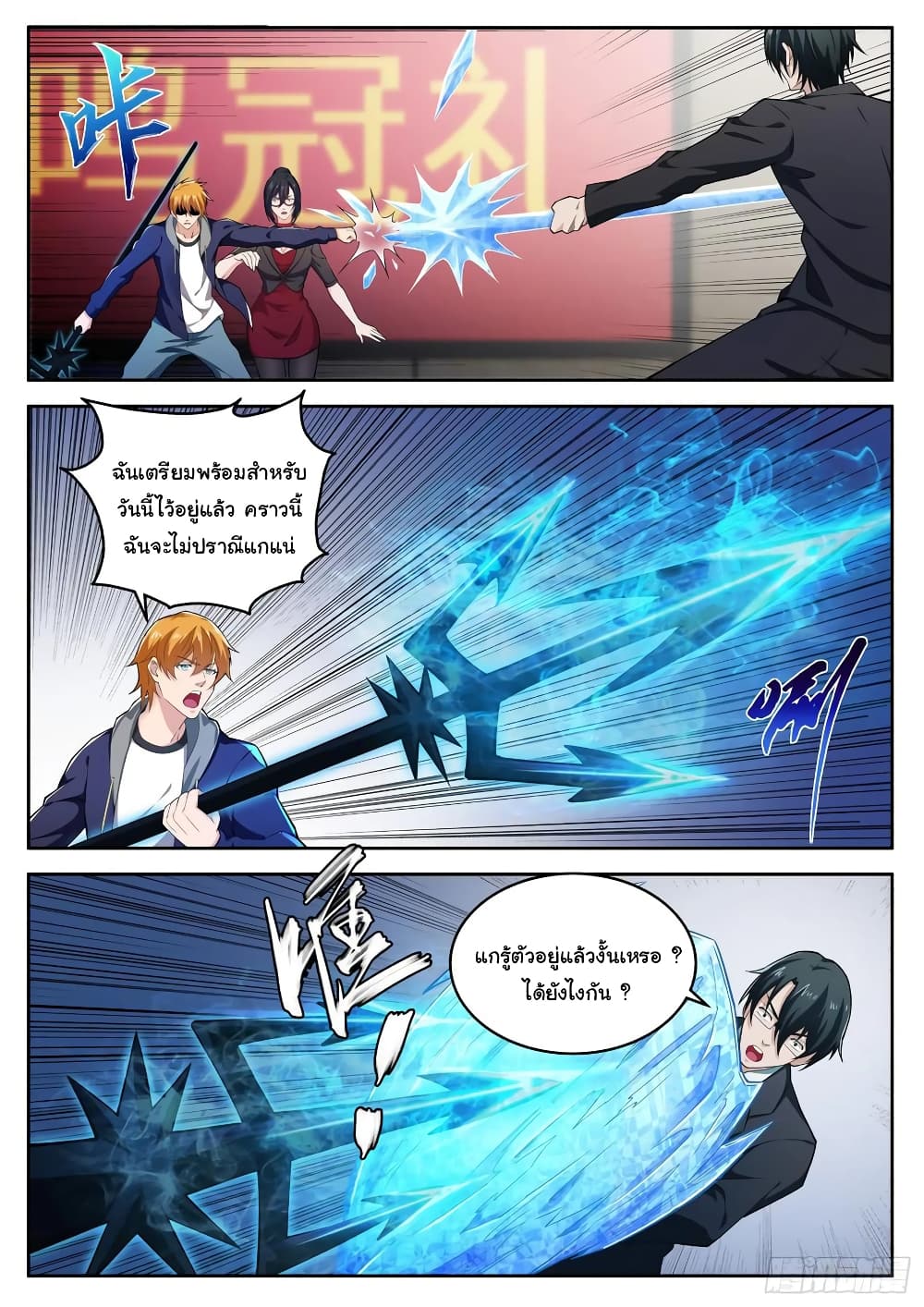 Born To Be Rich page 7