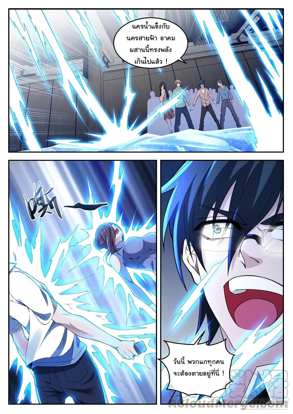 Born To Be Rich page 10