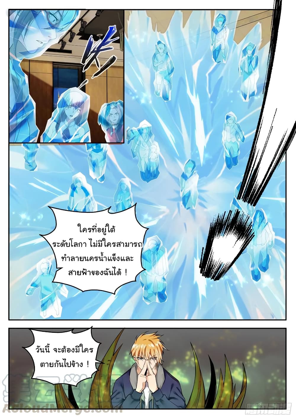 Born To Be Rich page 12