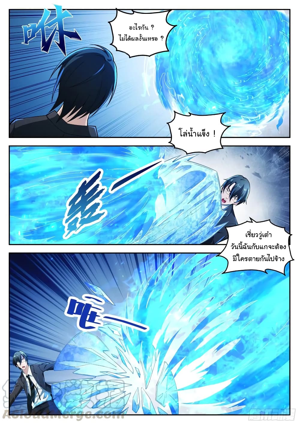 Born To Be Rich page 4