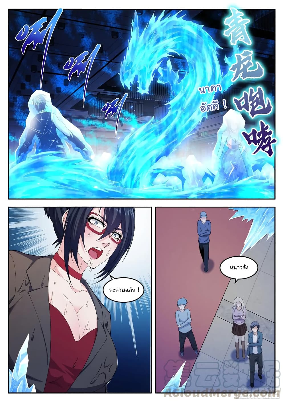 Born To Be Rich page 6