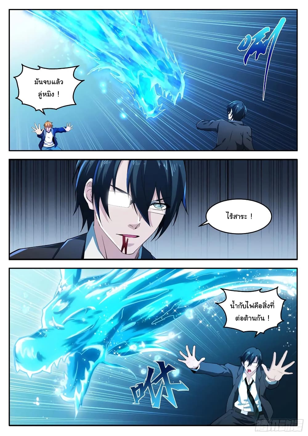 Born To Be Rich page 7