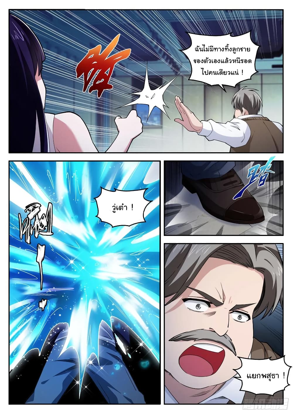 Born To Be Rich page 9