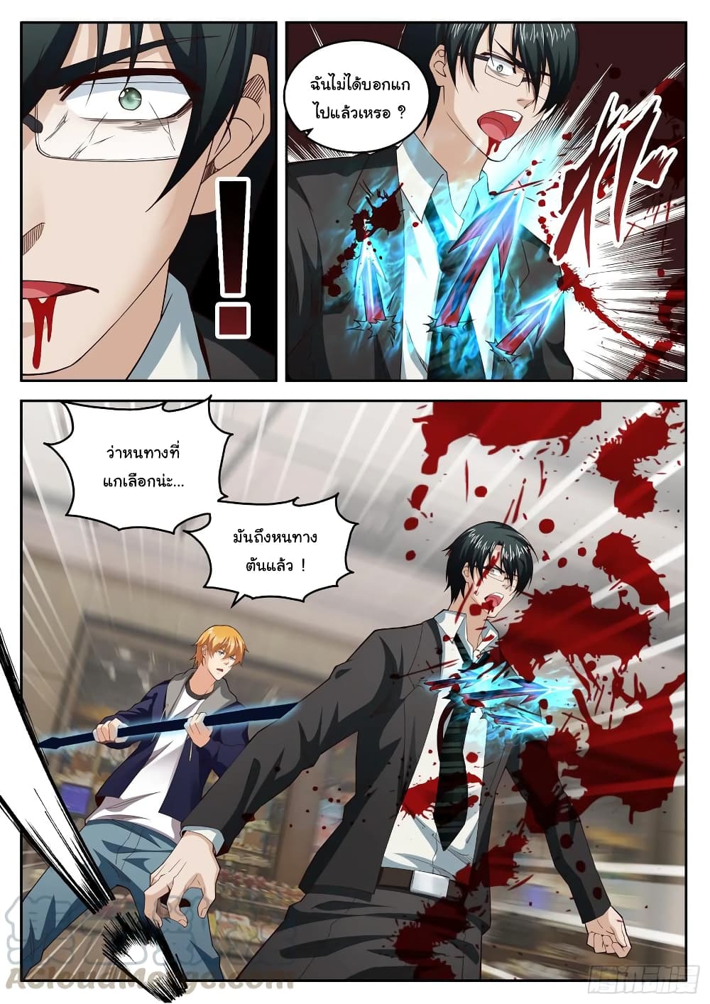 Born To Be Rich page 12