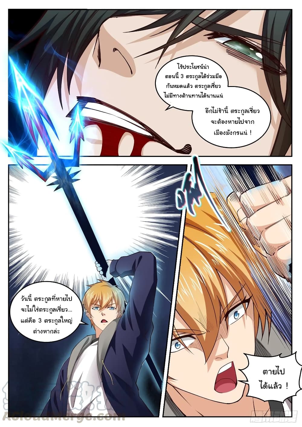 Born To Be Rich page 4