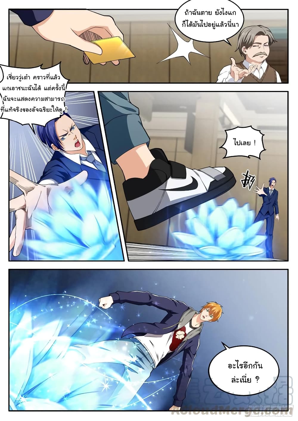 Born To Be Rich page 10