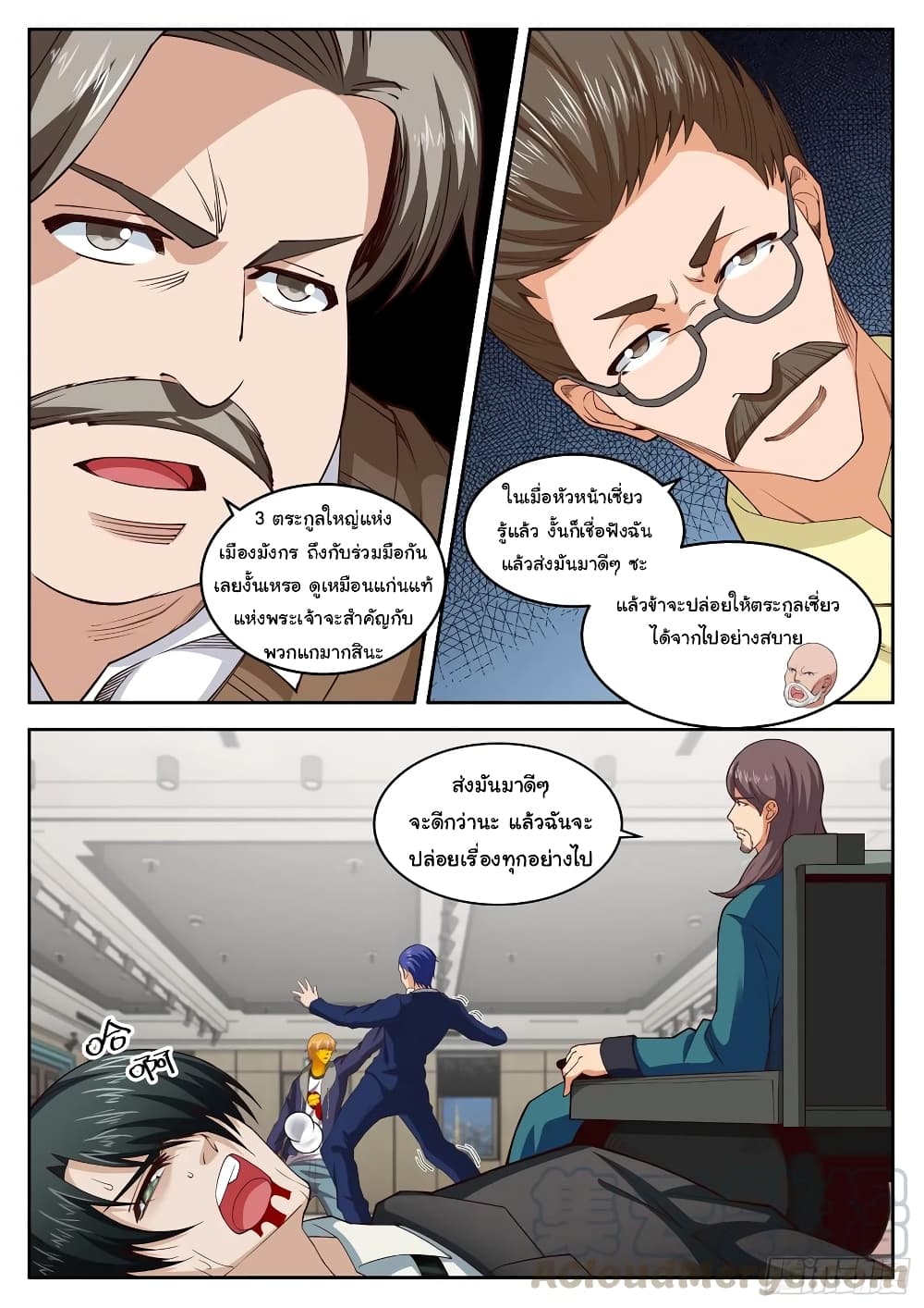 Born To Be Rich page 6