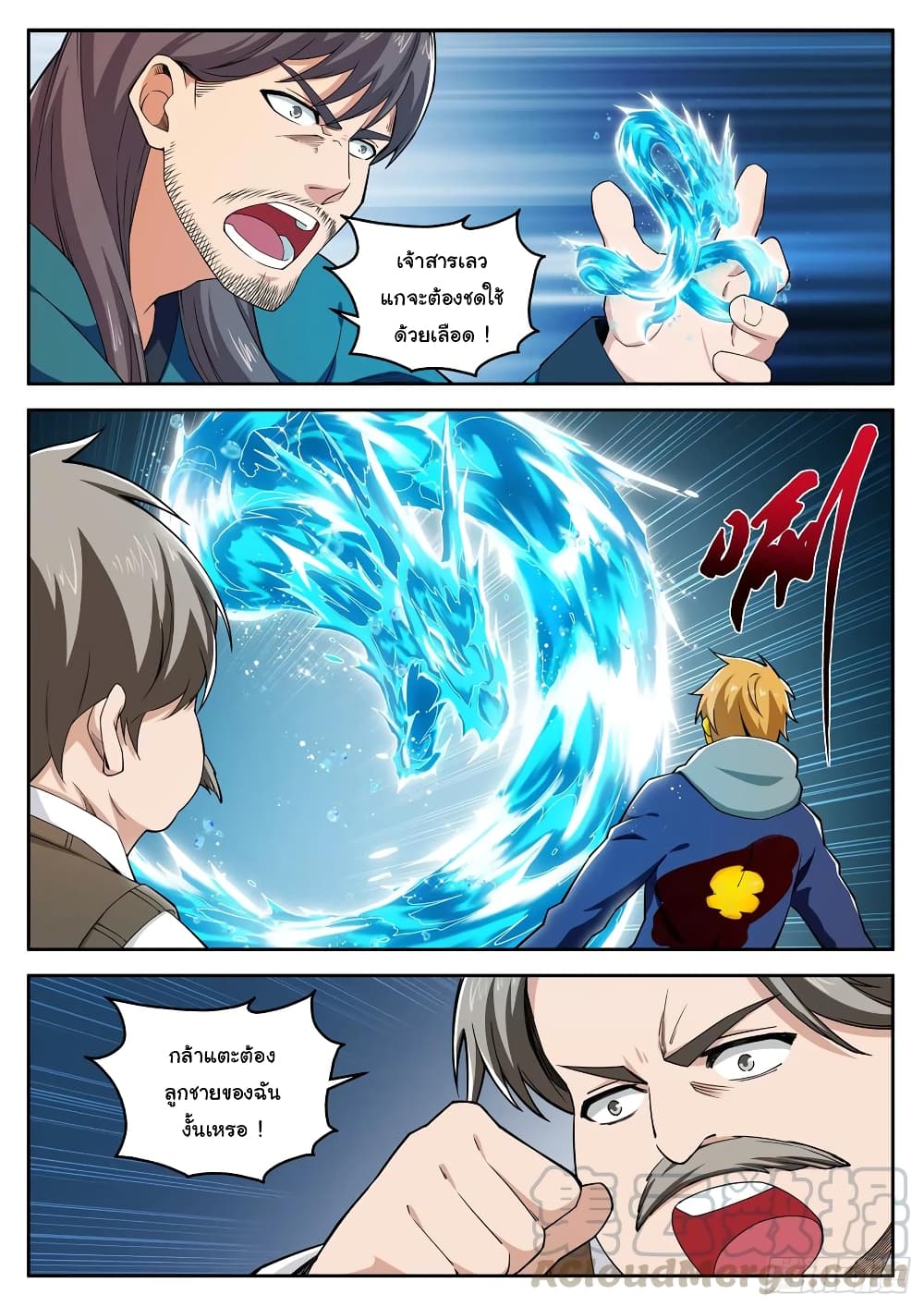 Born To Be Rich page 10