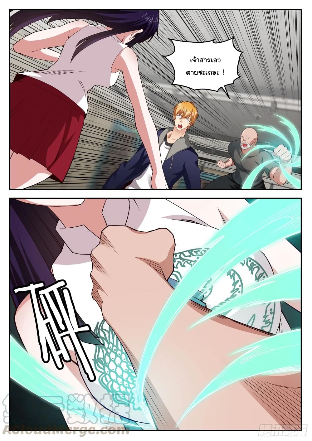 Born To Be Rich page 4