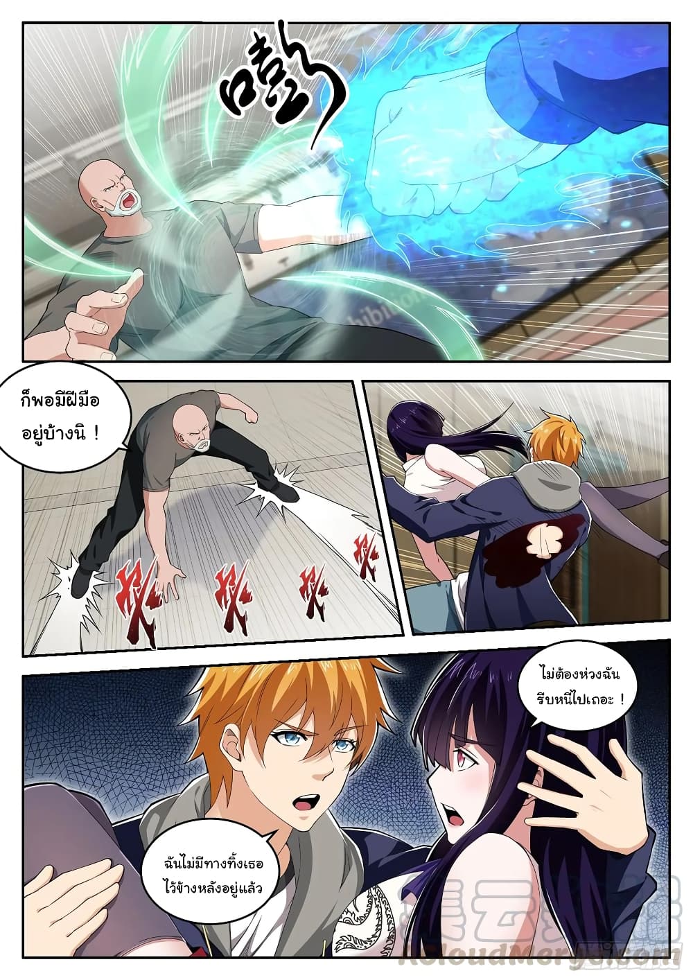 Born To Be Rich page 6