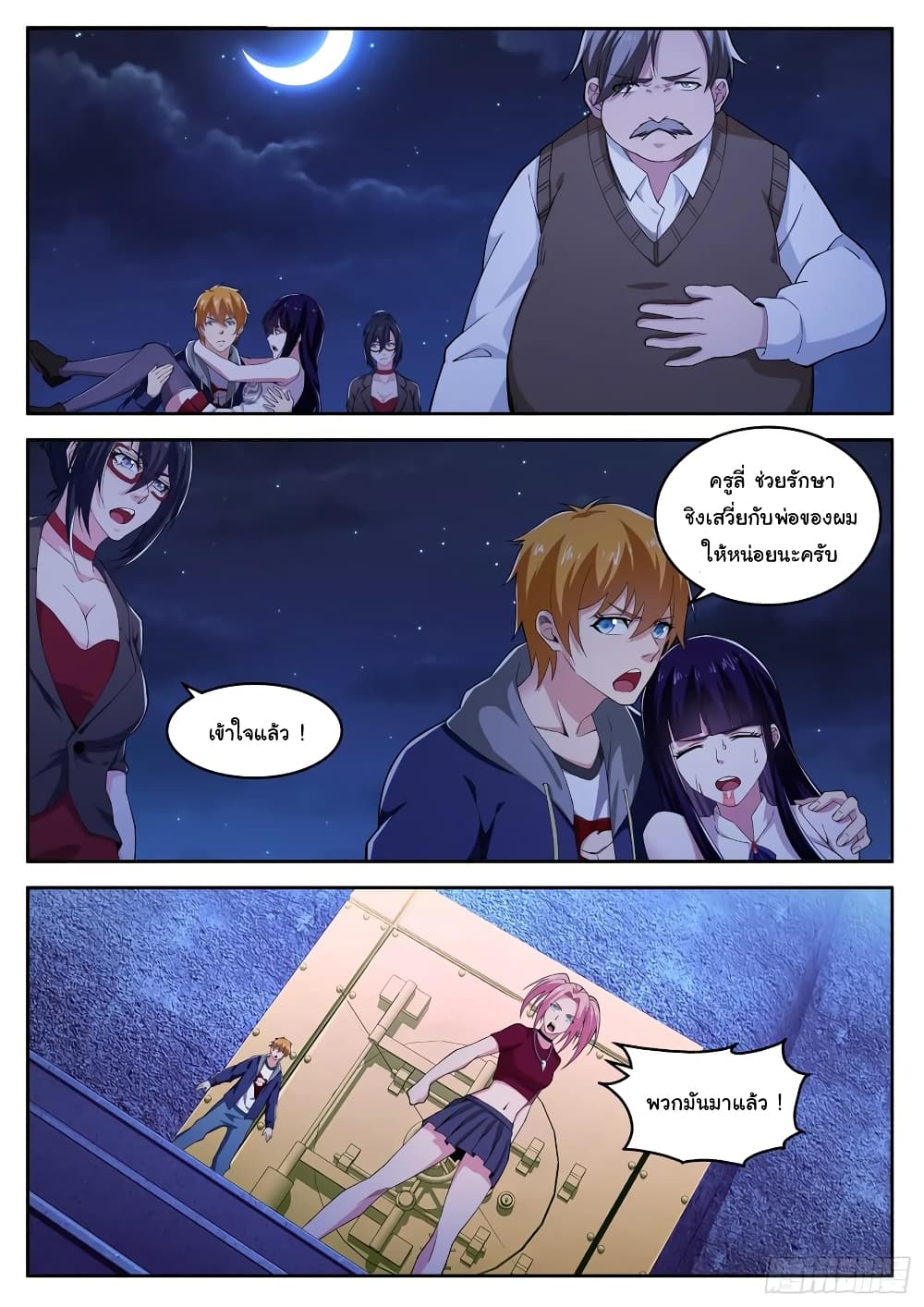 Born To Be Rich page 9