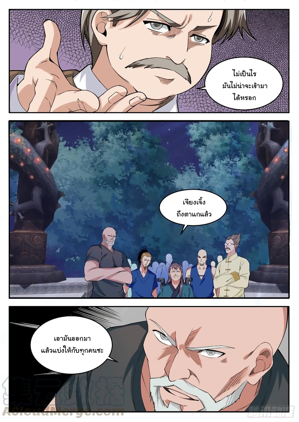 Born To Be Rich page 10