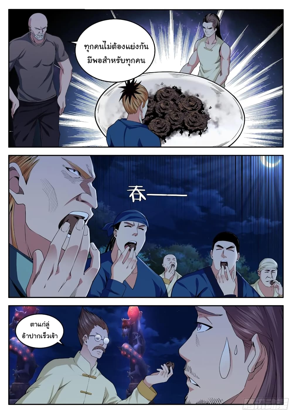 Born To Be Rich page 11