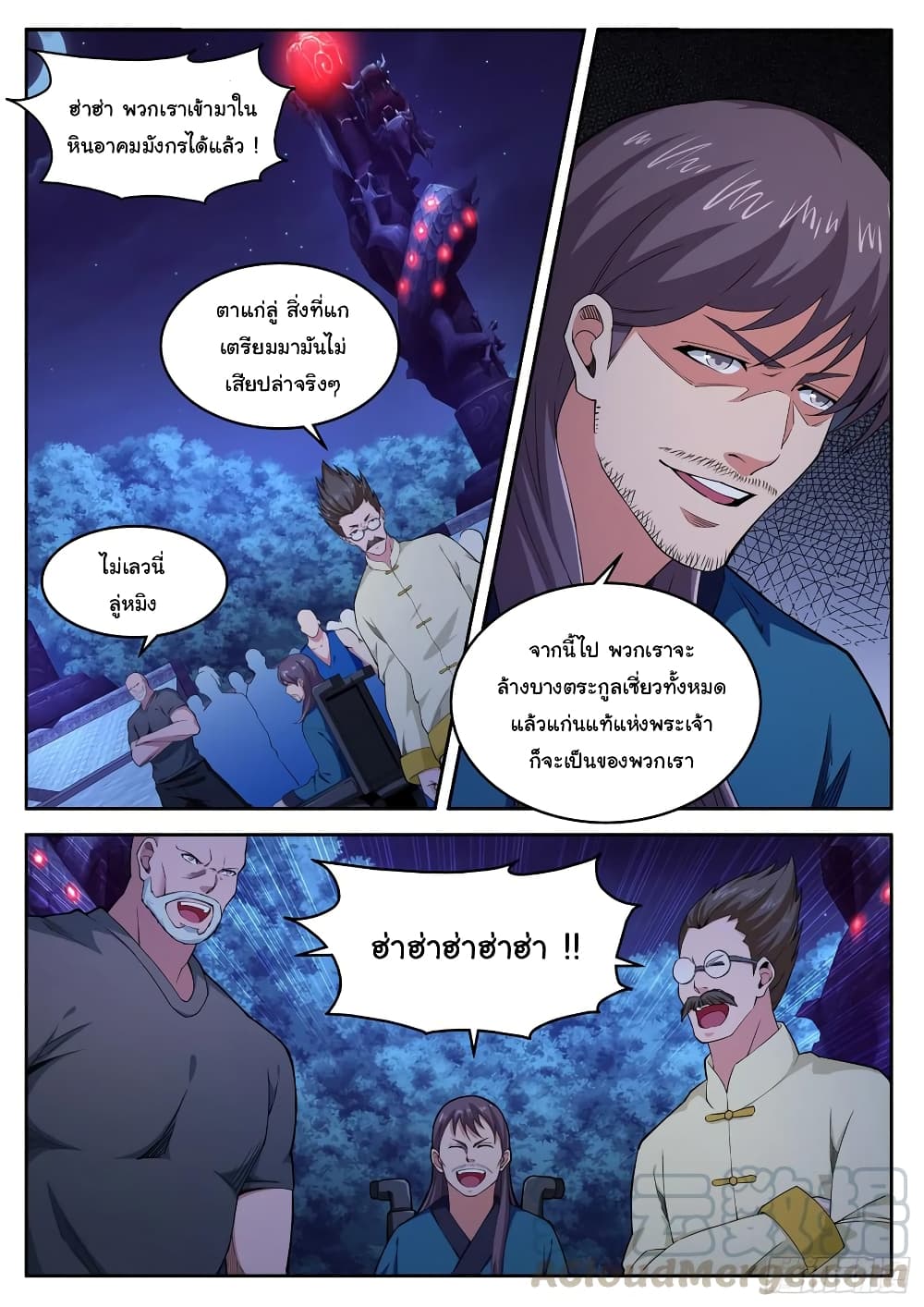 Born To Be Rich page 4