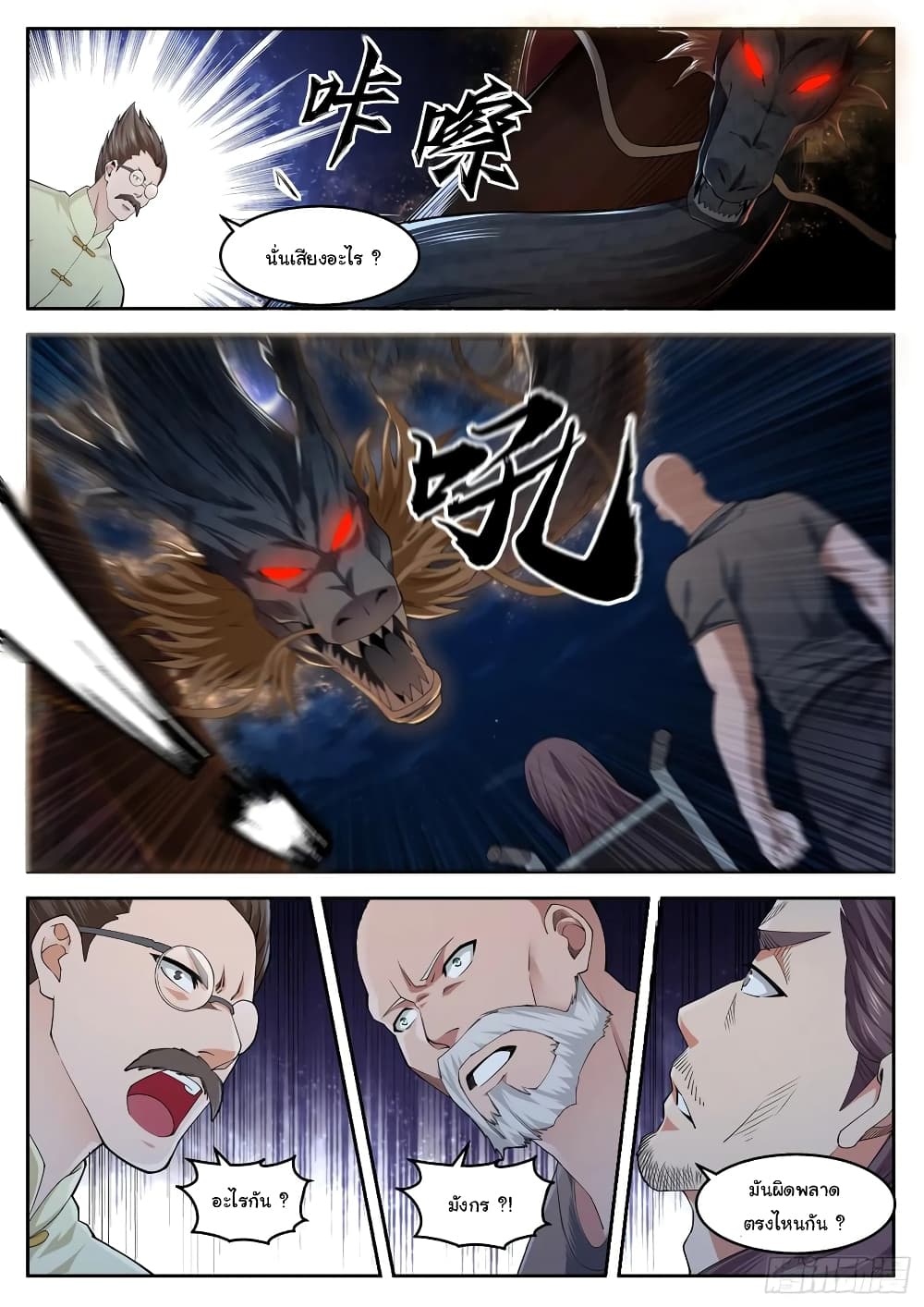 Born To Be Rich page 5