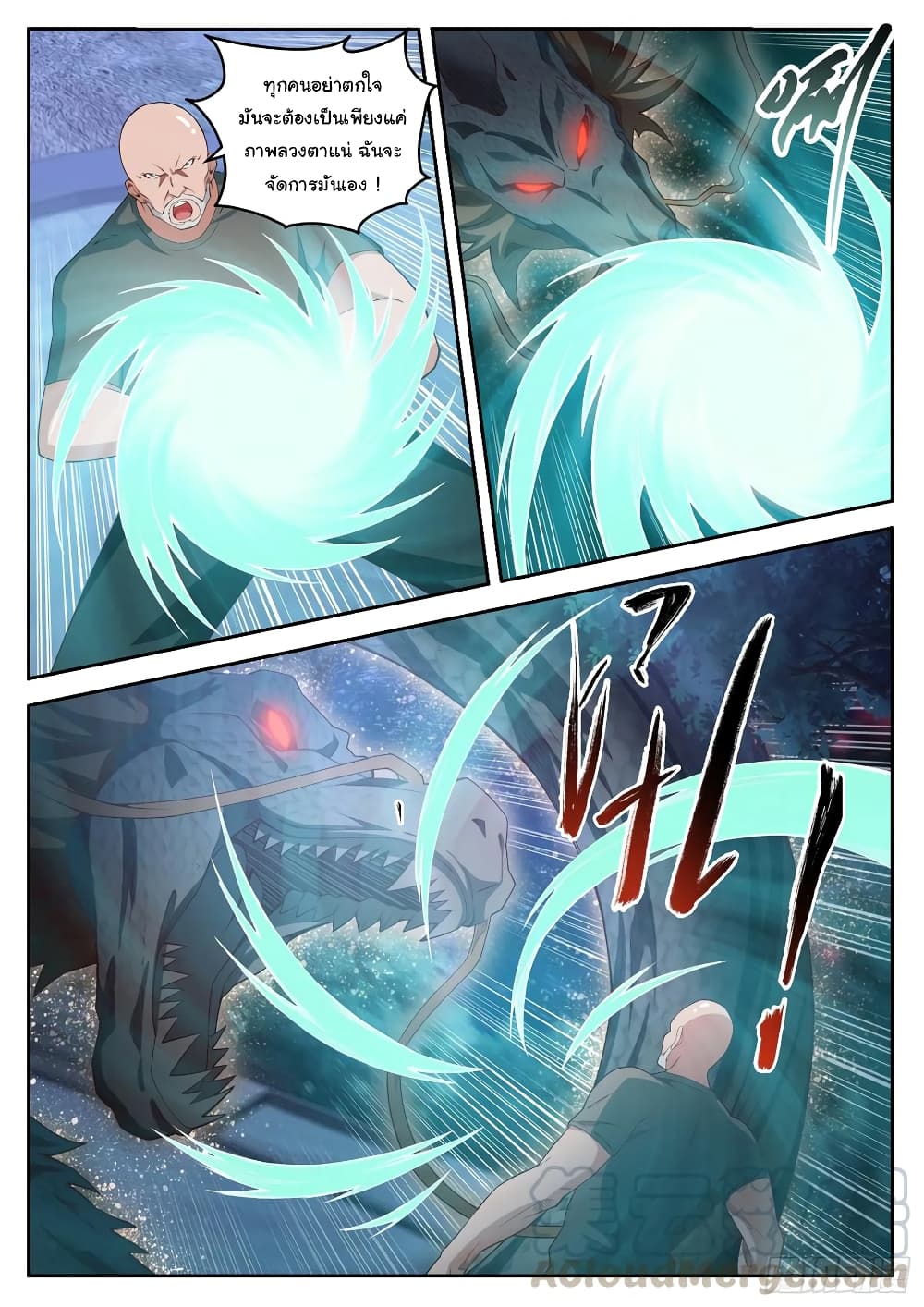 Born To Be Rich page 6