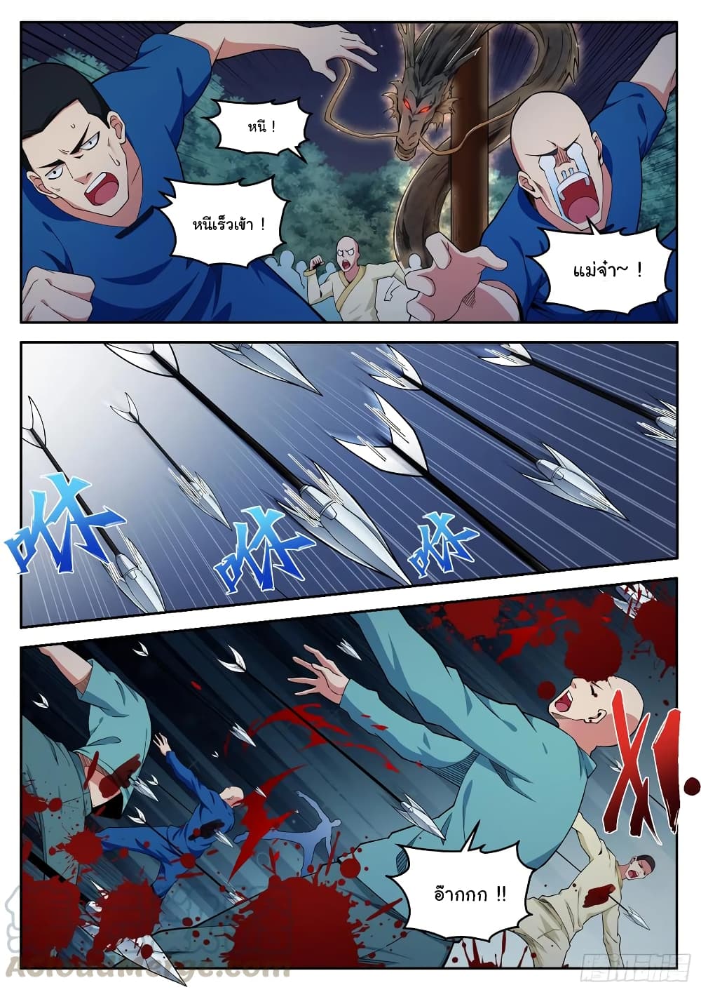 Born To Be Rich page 8