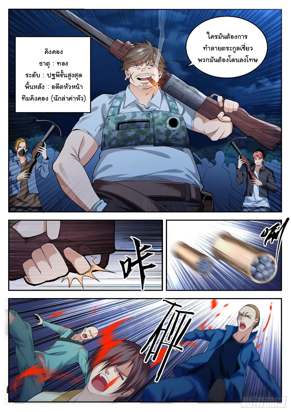 Born To Be Rich page 9
