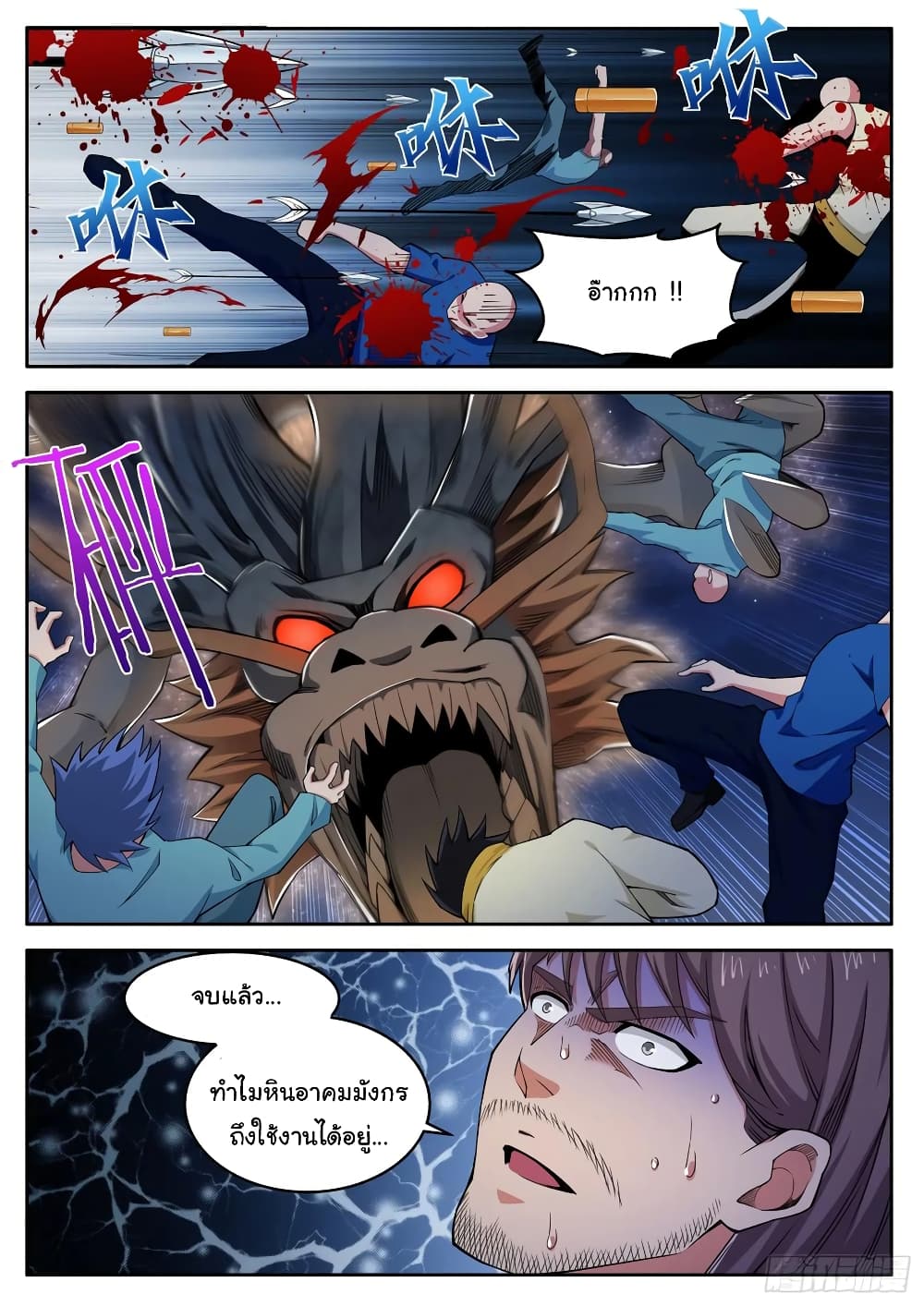 Born To Be Rich page 11