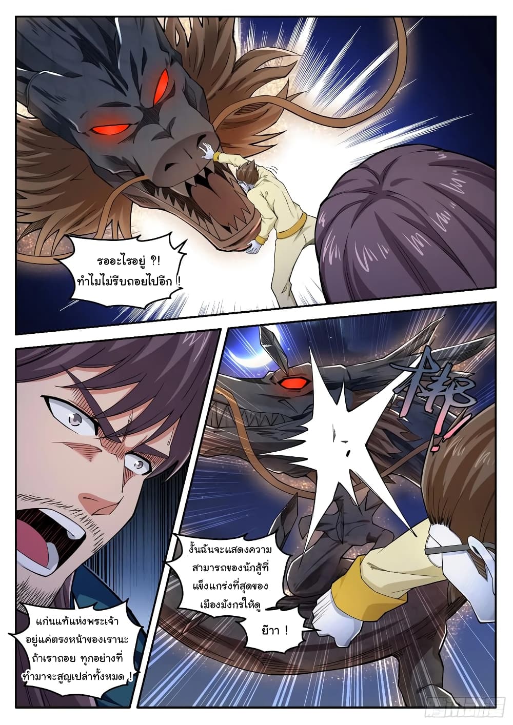 Born To Be Rich page 3