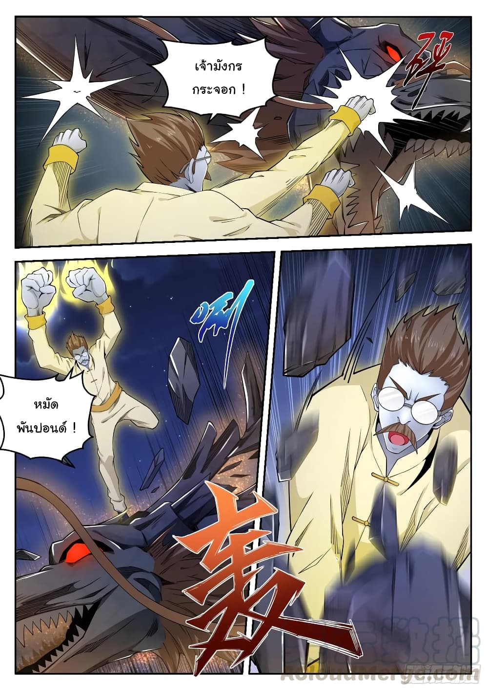 Born To Be Rich page 4