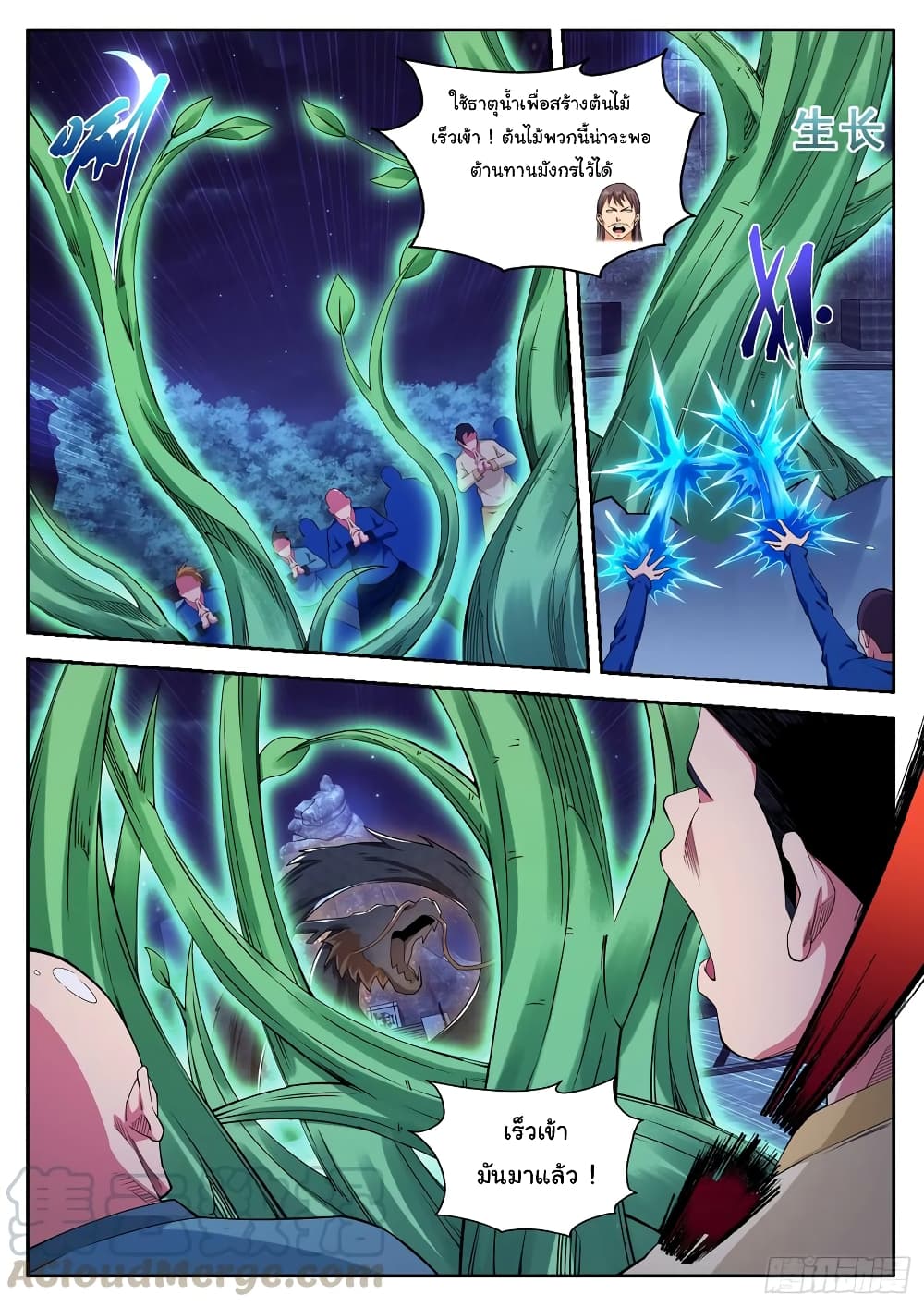Born To Be Rich page 6