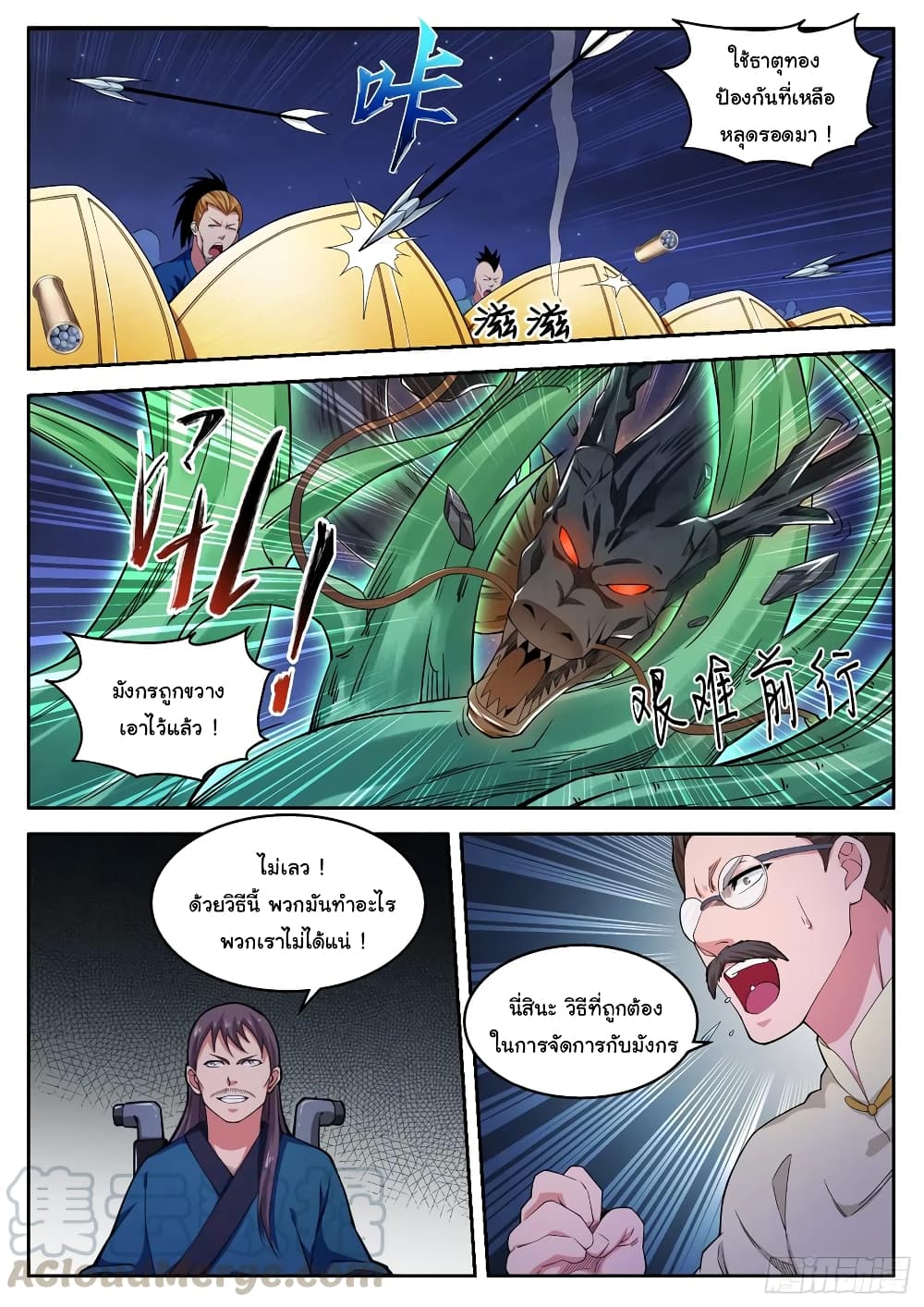 Born To Be Rich page 8