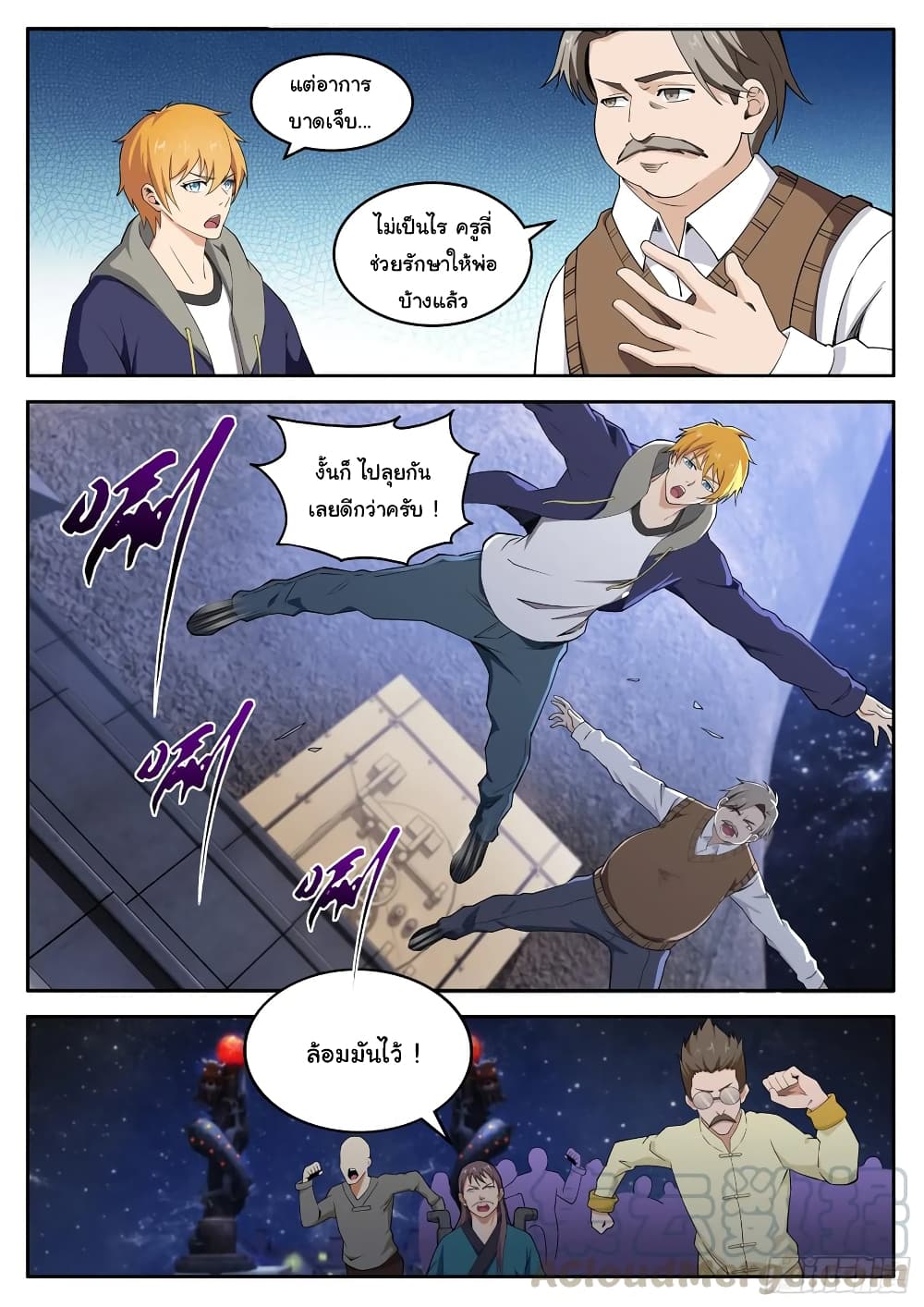 Born To Be Rich page 10