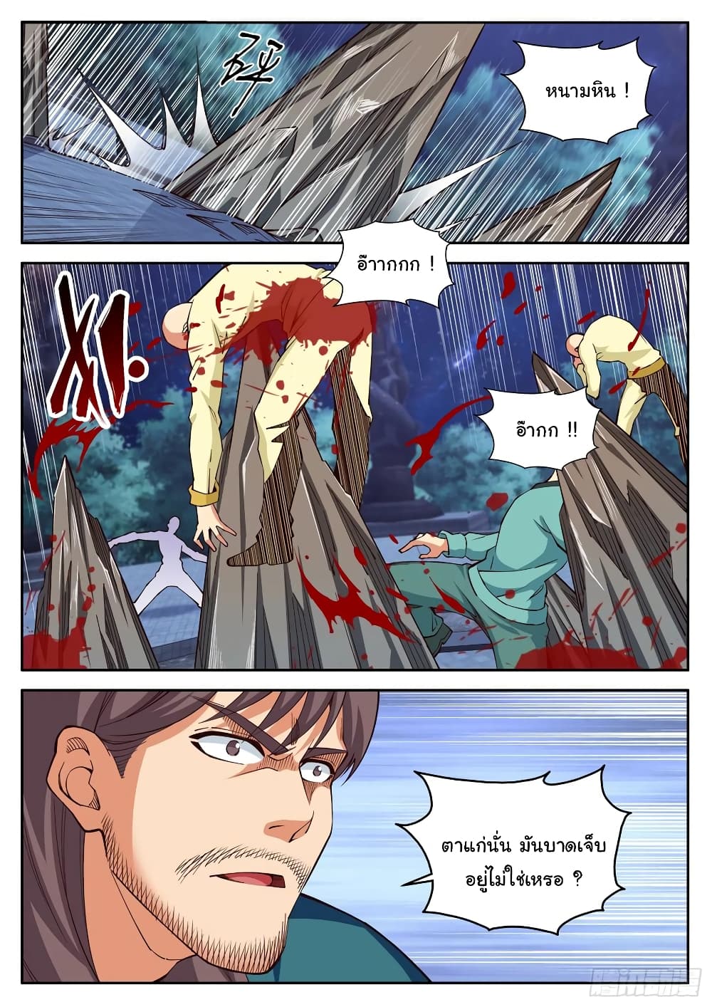 Born To Be Rich page 11