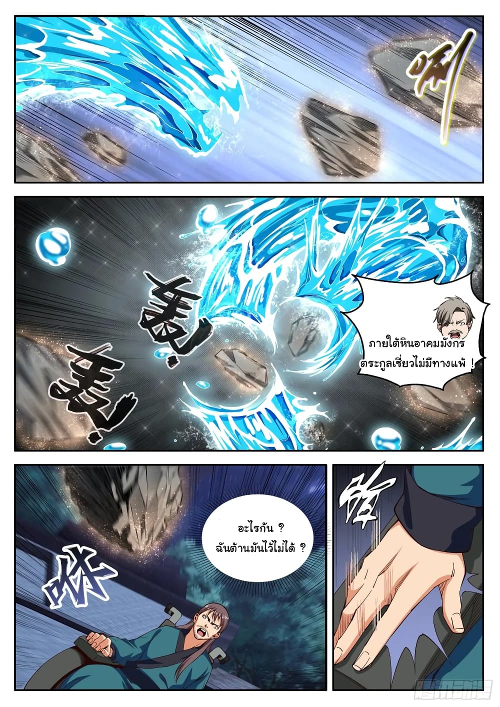 Born To Be Rich page 13