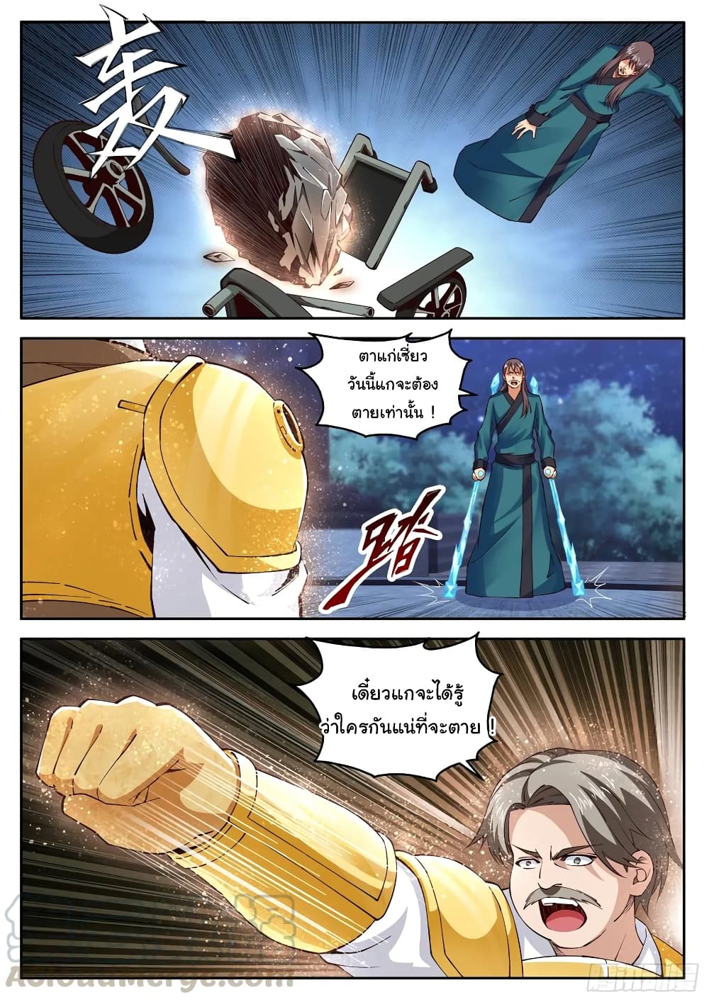 Born To Be Rich page 14