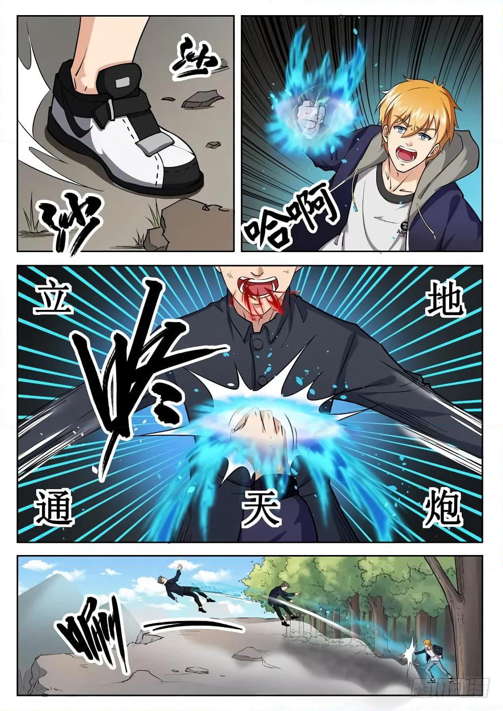 Born To Be Rich page 10