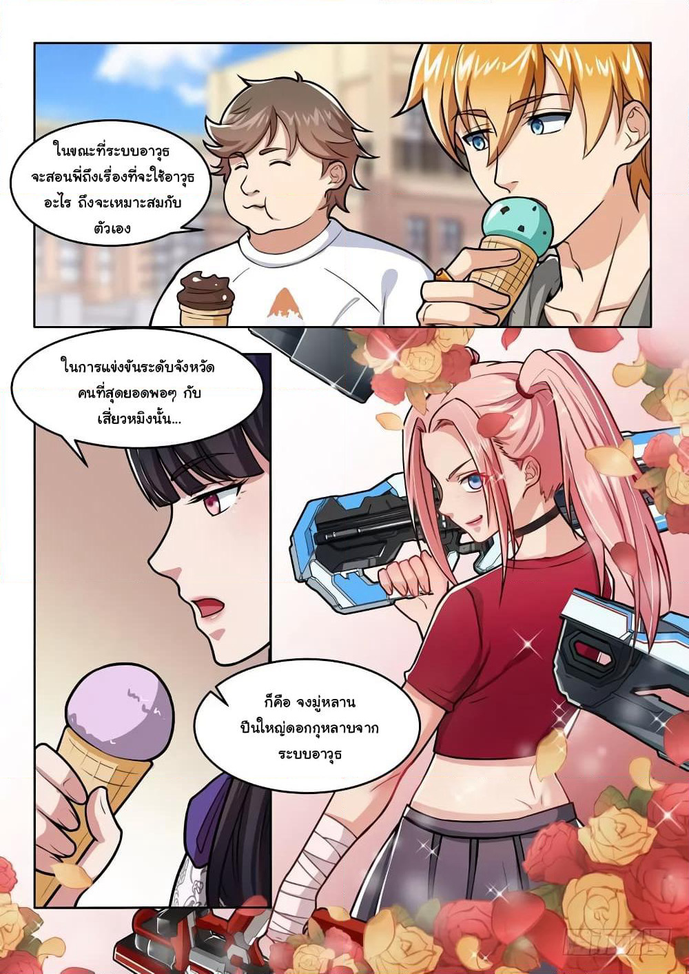 Born To Be Rich page 14