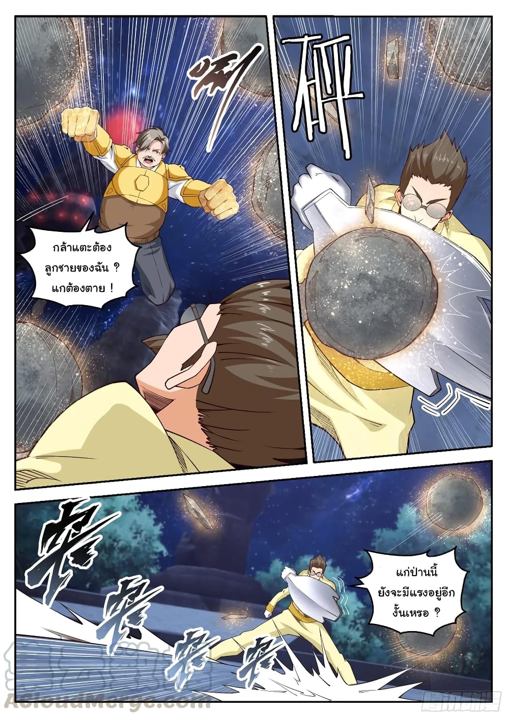 Born To Be Rich page 4