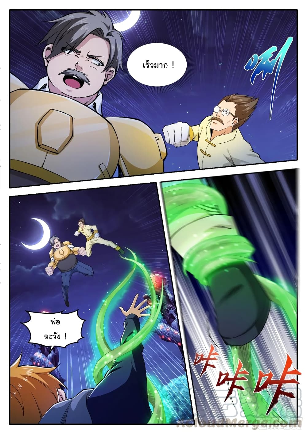 Born To Be Rich page 6
