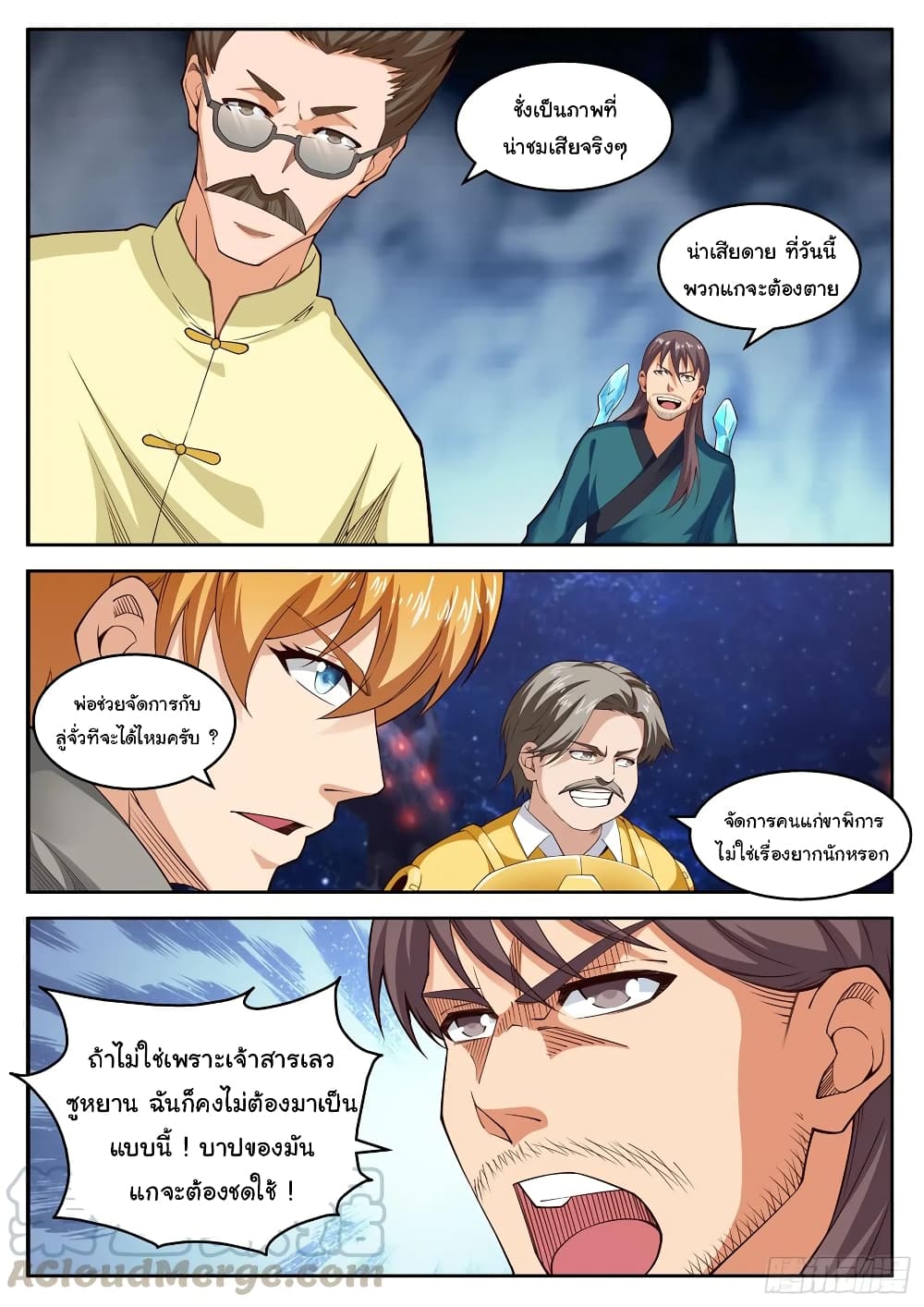 Born To Be Rich page 8