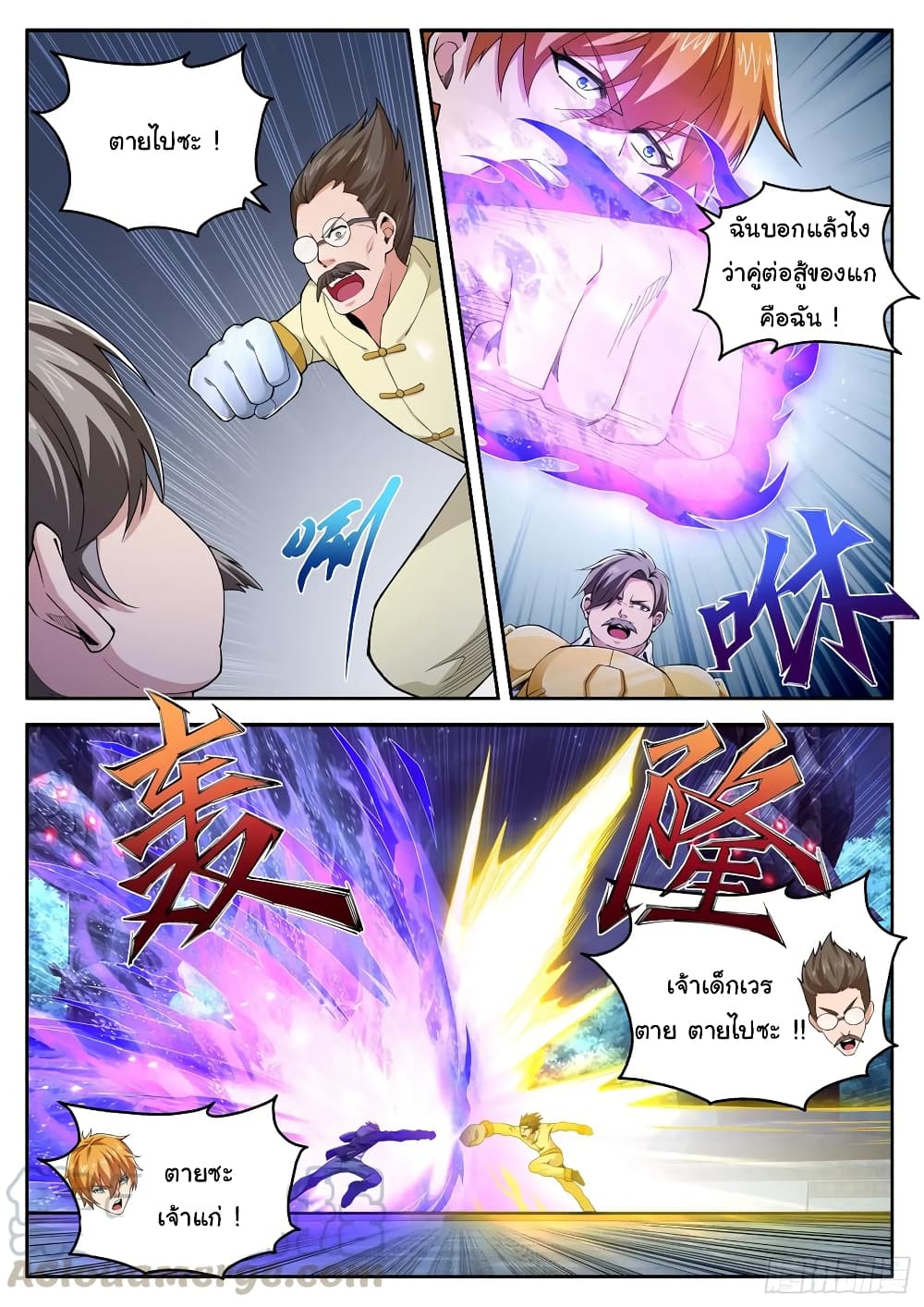 Born To Be Rich page 12