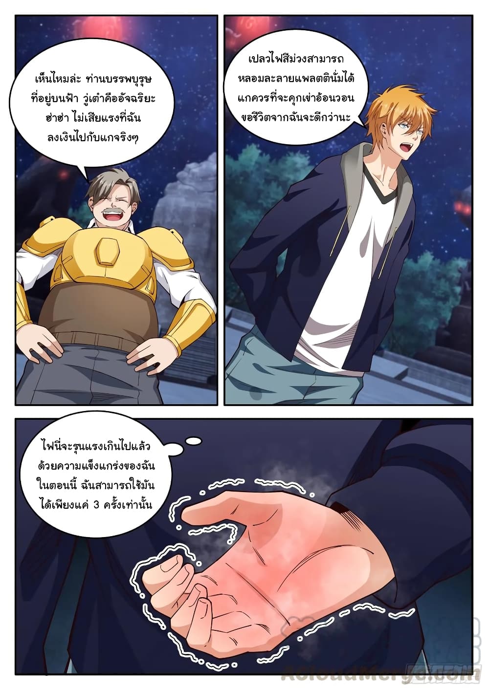 Born To Be Rich page 4
