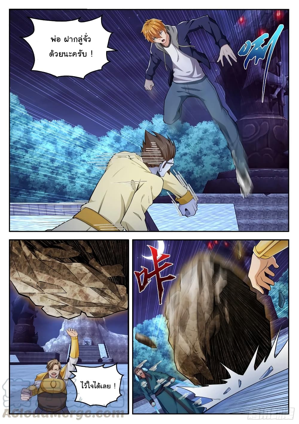 Born To Be Rich page 6