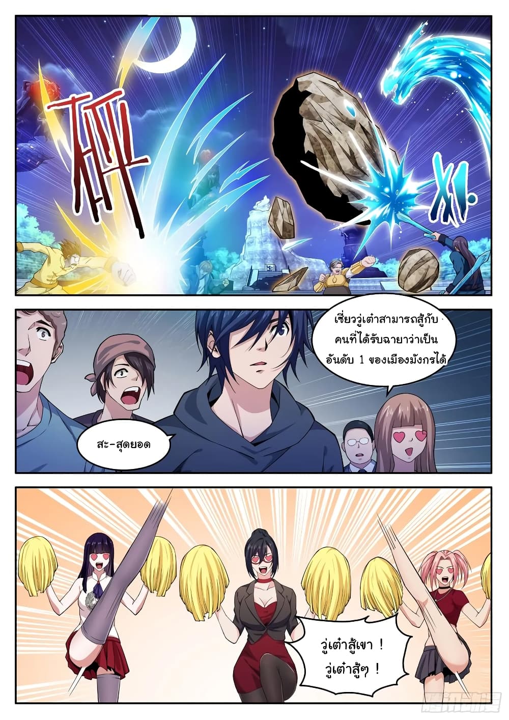 Born To Be Rich page 7